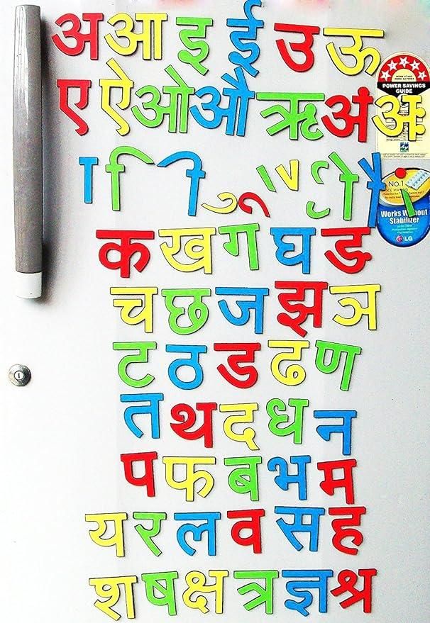 MFM Toys Magnetic Wooden Hindi Alphabets and Matras (Full Magnet)